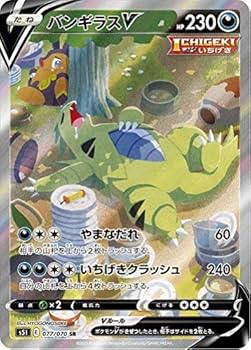 バンギラスV SR PSA10 PSA10鑑定済〕バンギラスV(SA)【SR】{077/070}